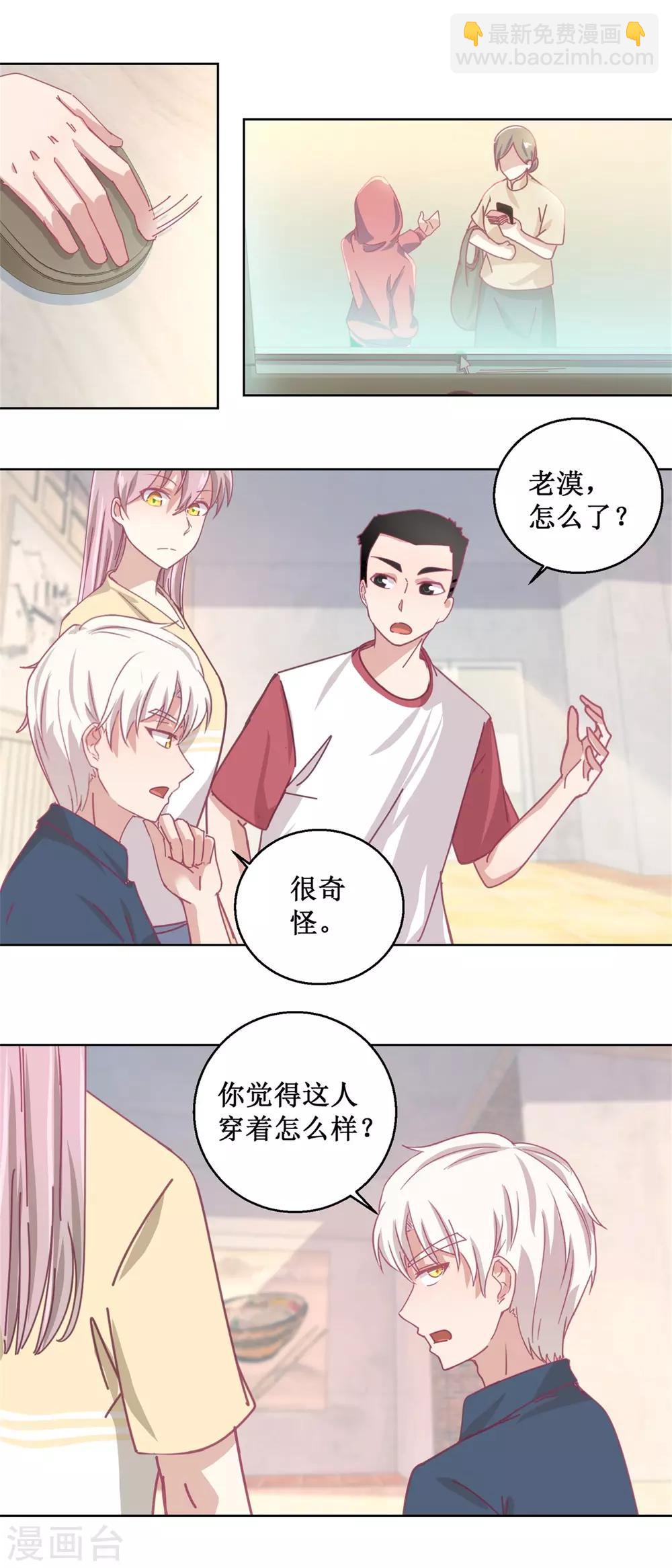 《诡案缉凶》第79话 红衣男 第9页