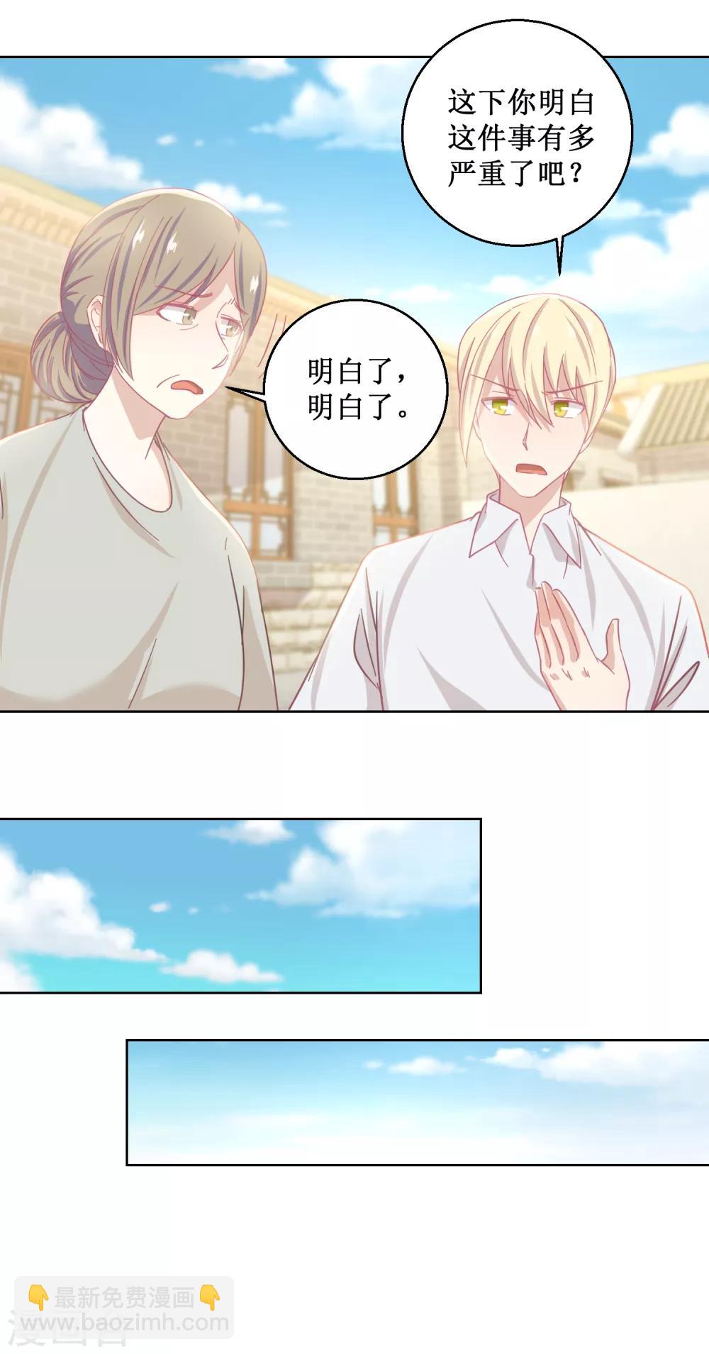 《诡案缉凶》第78话 红衣服 第10页