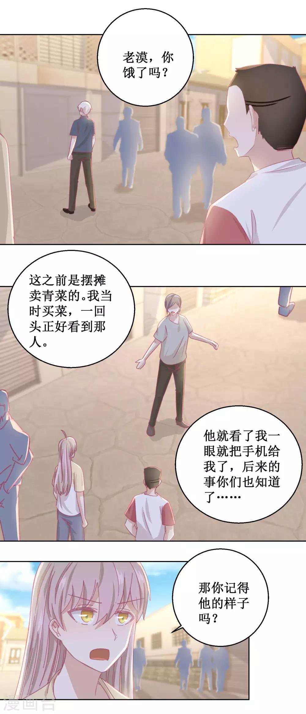 《诡案缉凶》第78话 红衣服 第13页