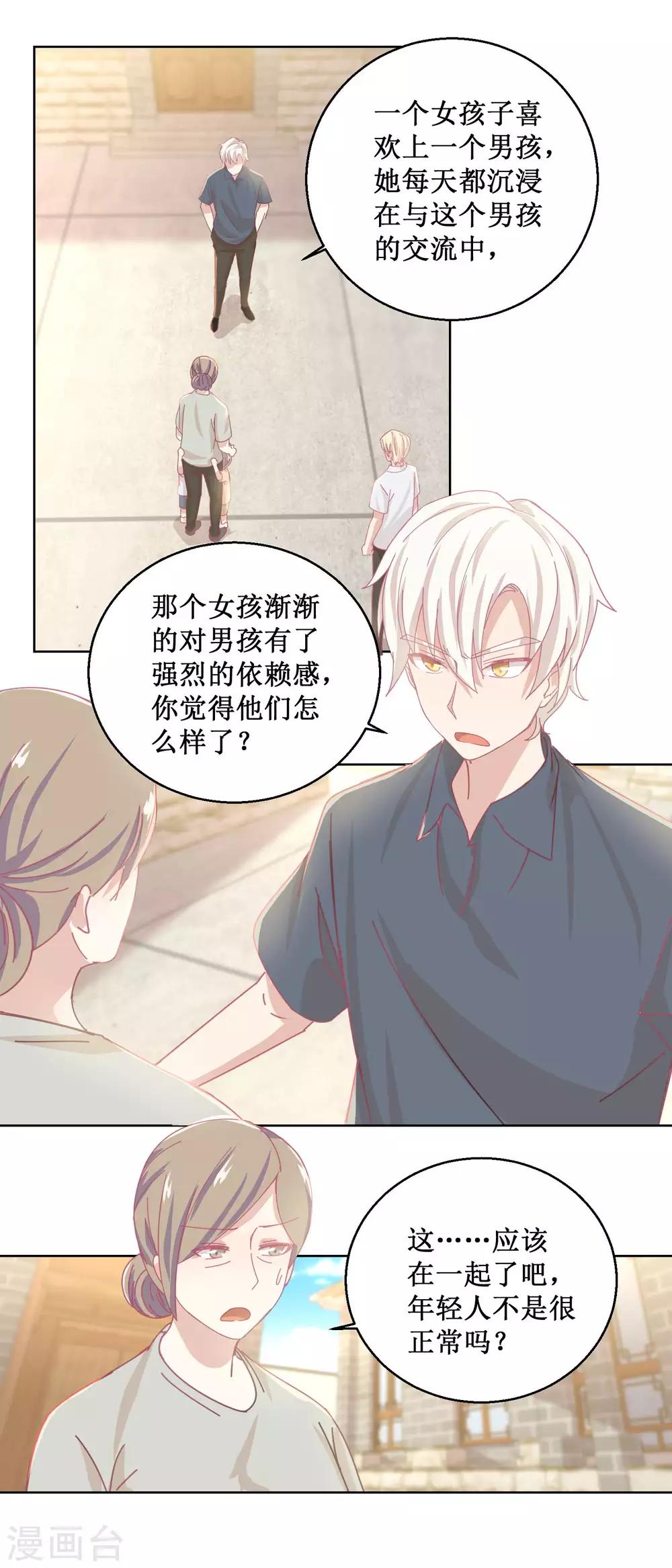 《诡案缉凶》第78话 红衣服 第2页