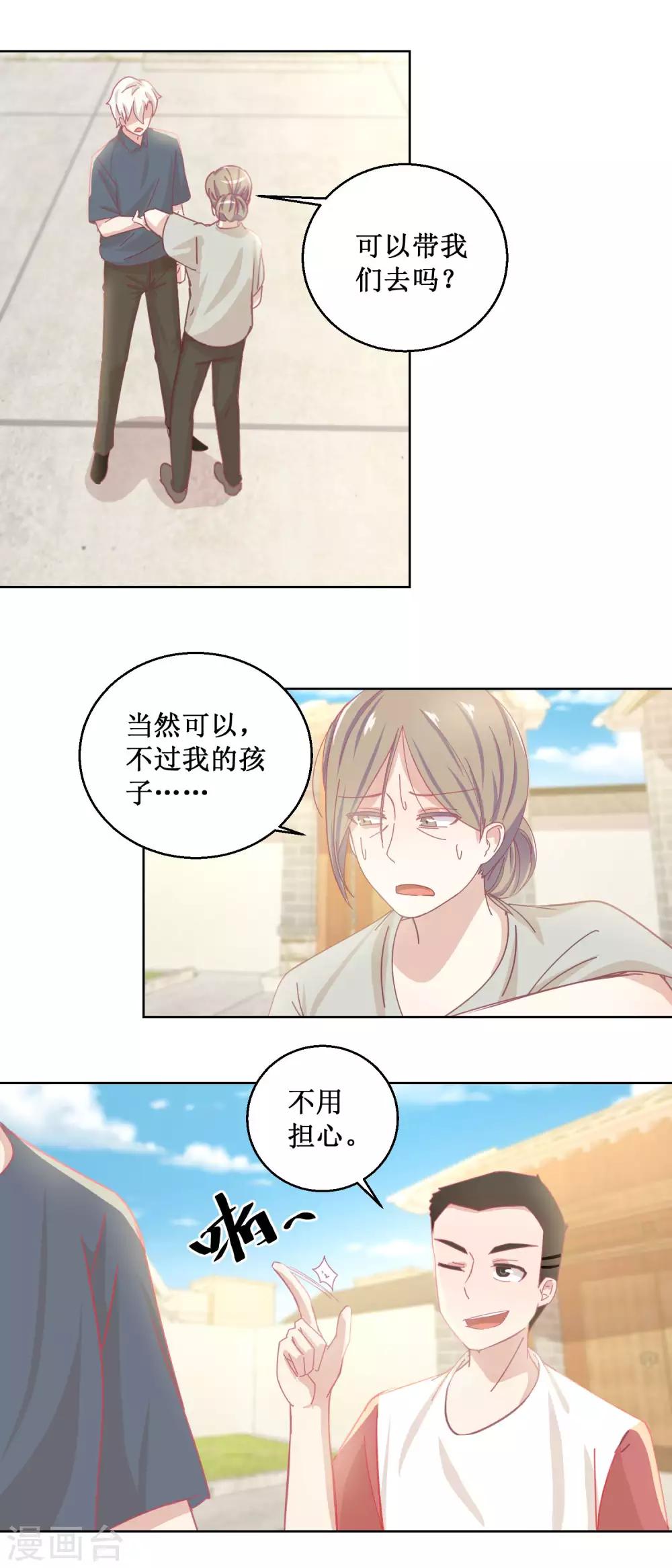 《诡案缉凶》第78话 红衣服 第8页