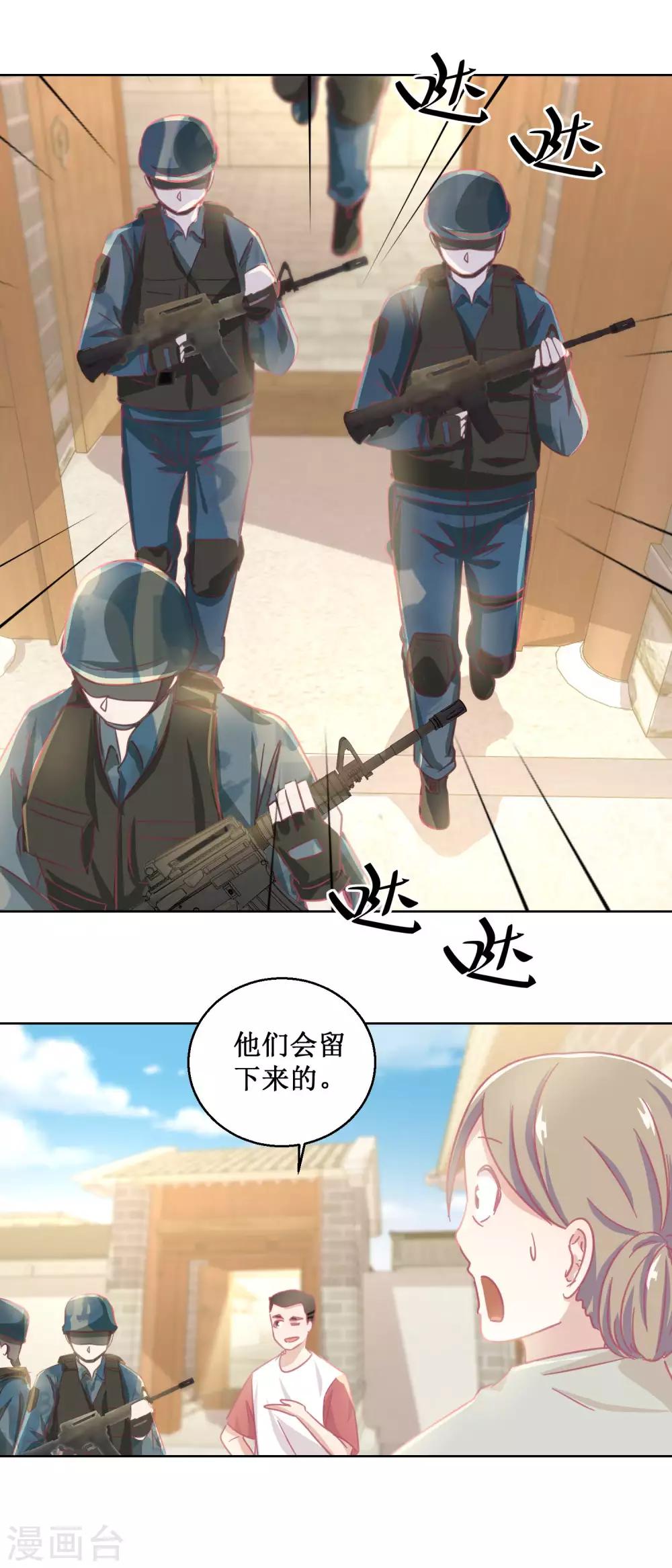 《诡案缉凶》第78话 红衣服 第9页