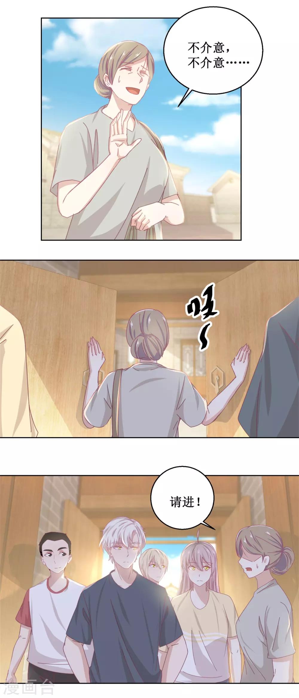 《诡案缉凶》第77话 姐姐不是坏人 第10页