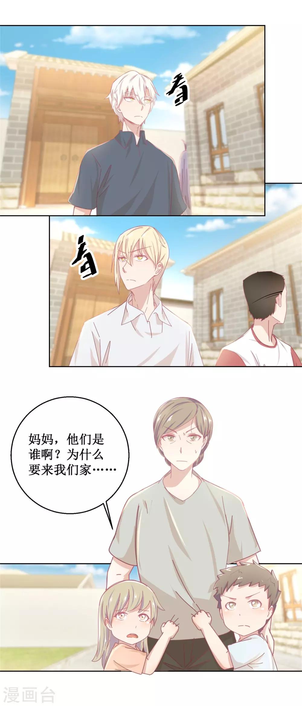 《诡案缉凶》第77话 姐姐不是坏人 第11页