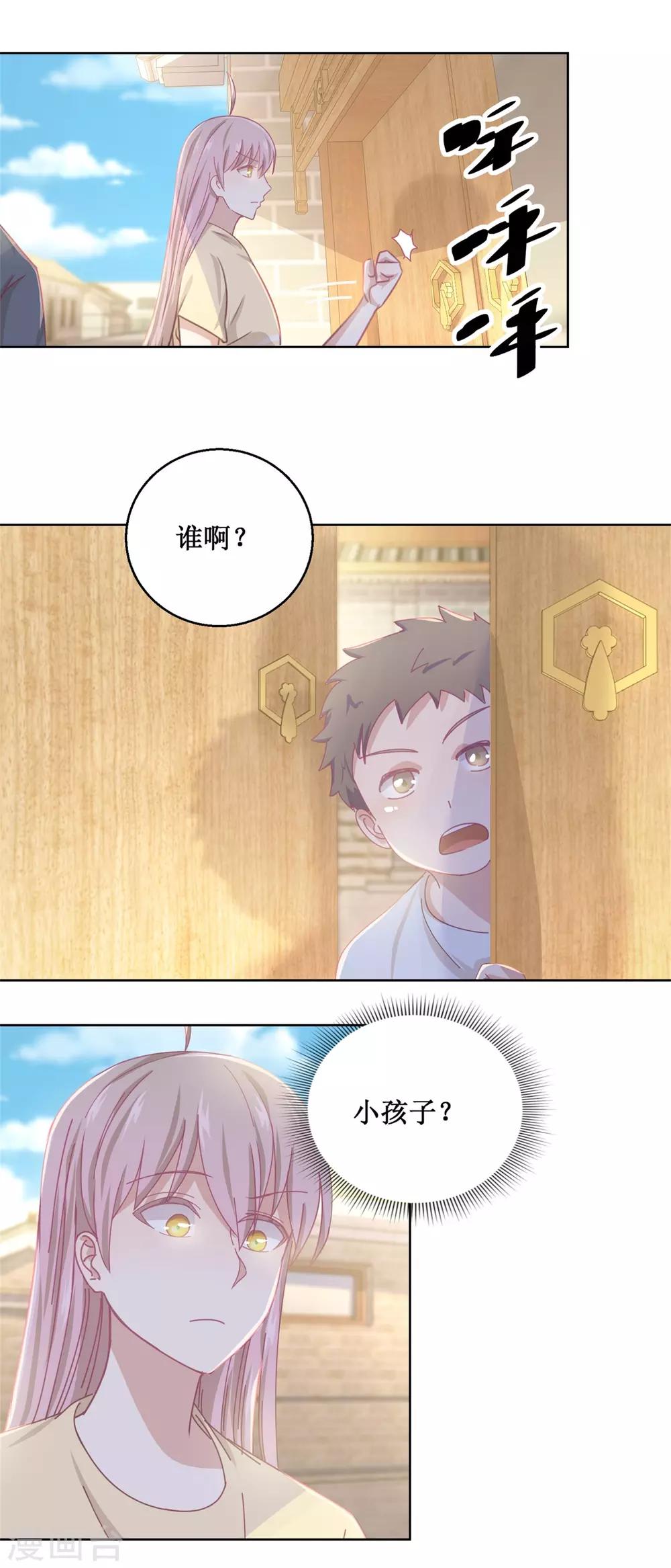 《诡案缉凶》第77话 姐姐不是坏人 第3页