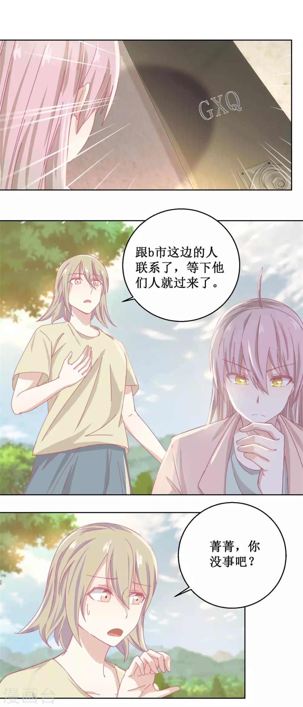 《诡案缉凶》第83话 新灾难 第10页
