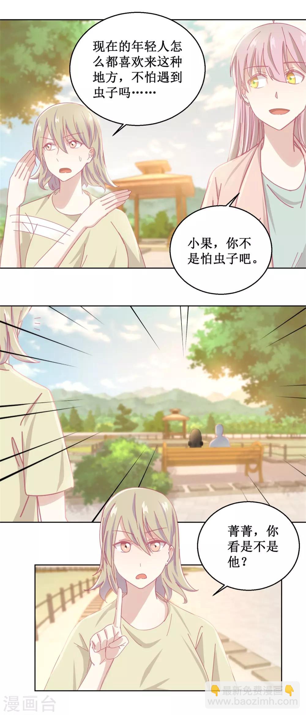 《诡案缉凶》第83话 新灾难 第6页