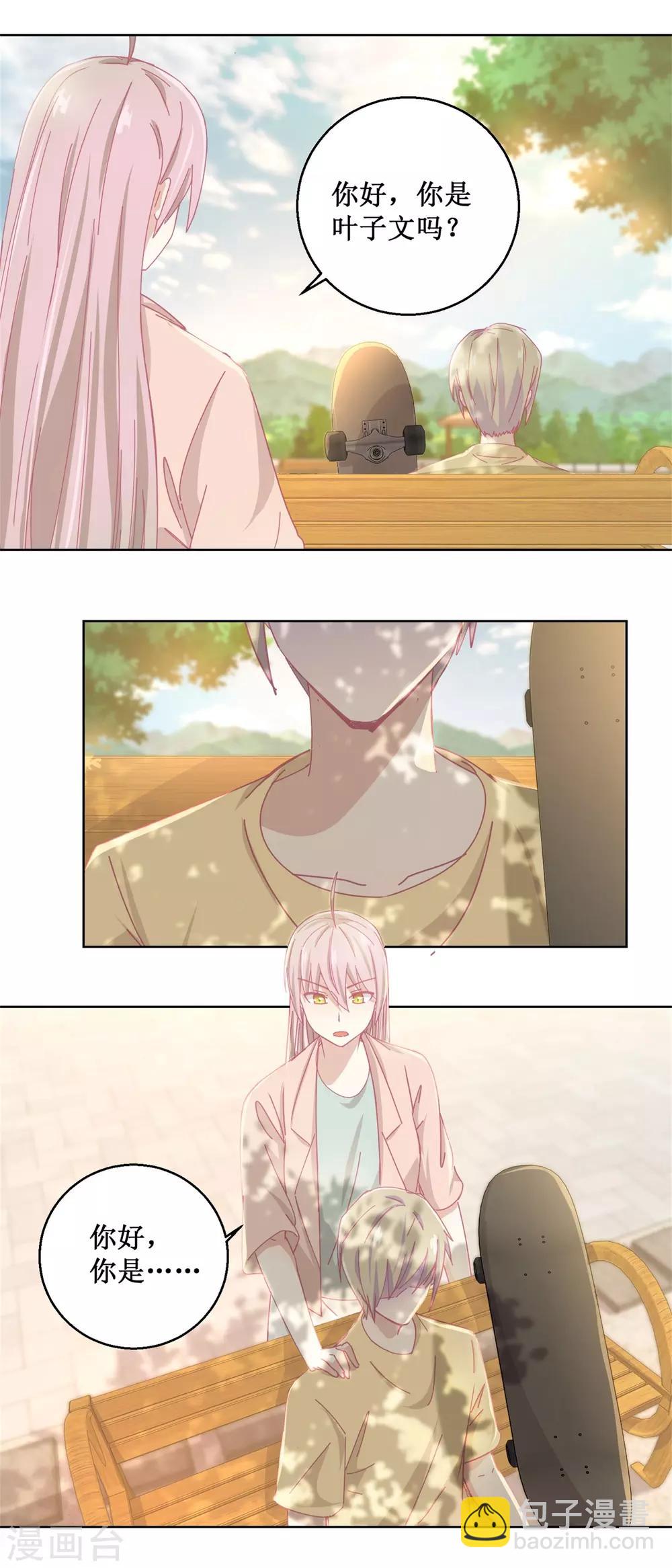 《诡案缉凶》第83话 新灾难 第7页