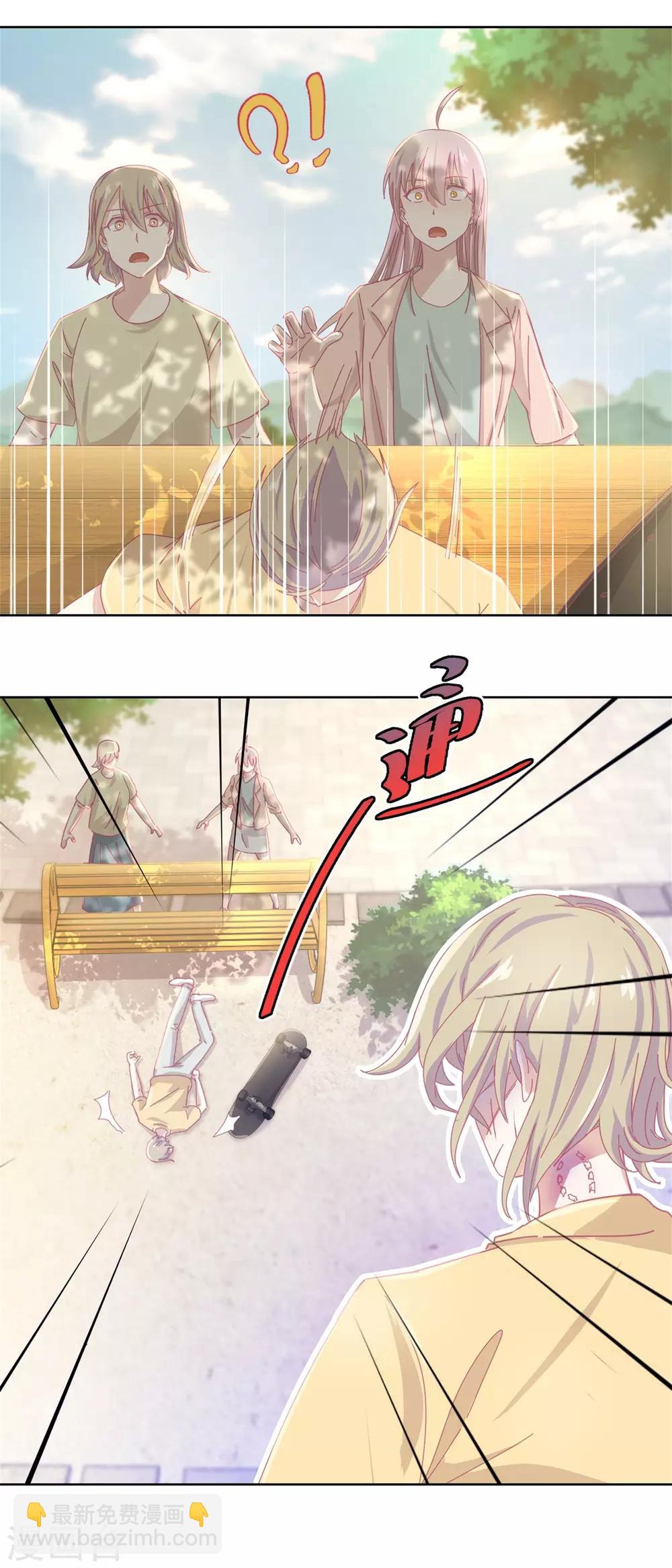 《诡案缉凶》第83话 新灾难 第8页
