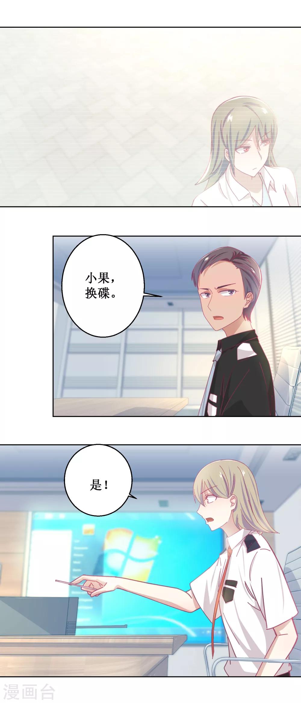 《诡案缉凶》第81话 新的合作 第10页