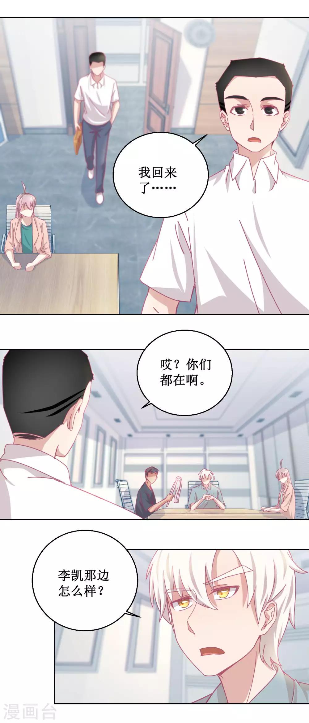 《诡案缉凶》第86话 神奇的推理过程 第6页