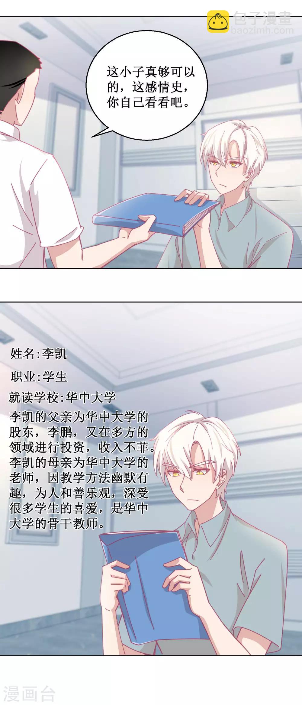 《诡案缉凶》第86话 神奇的推理过程 第7页