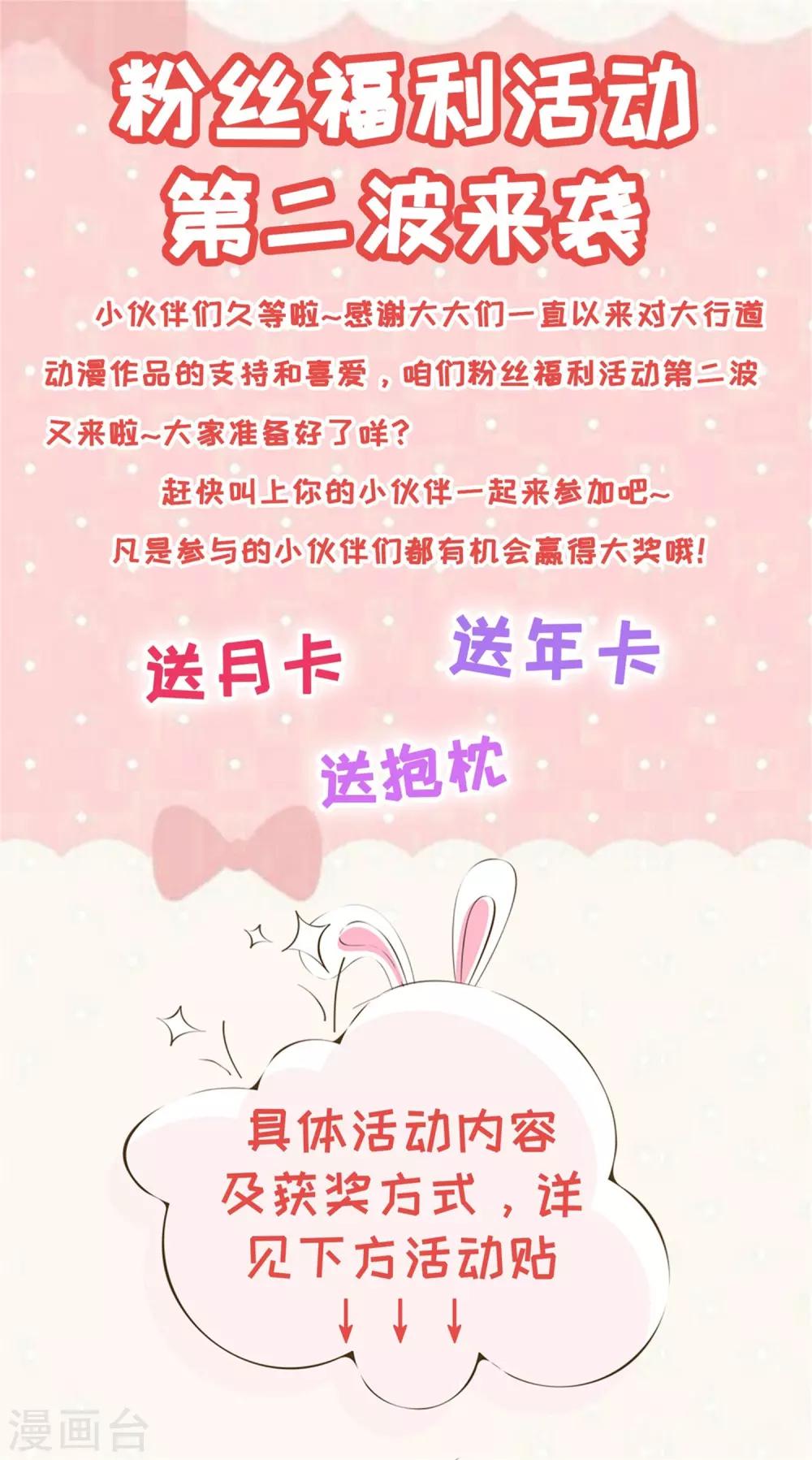 《诡案缉凶》第84话 出门记得关机器 第17页