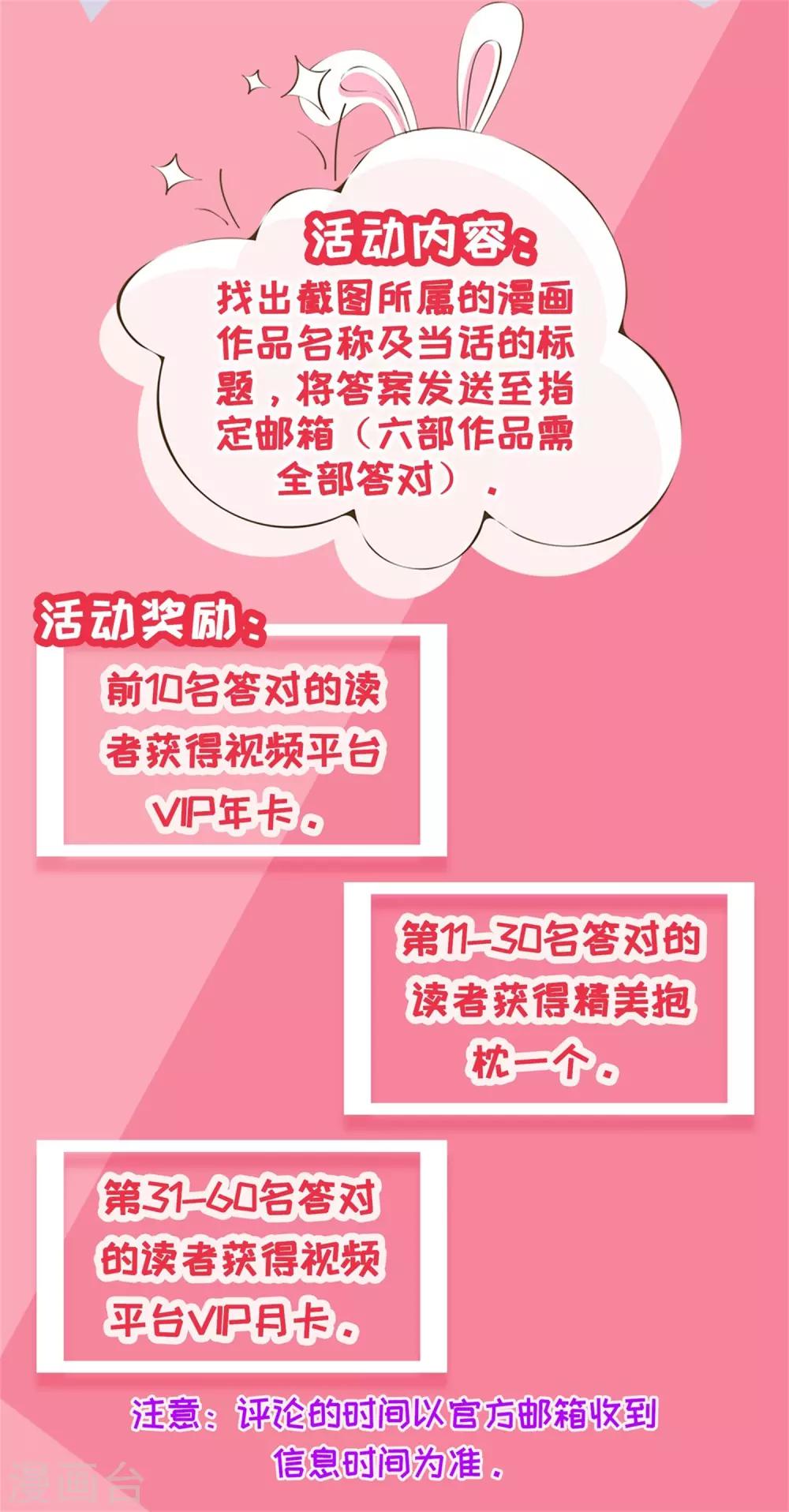 《诡案缉凶》第84话 出门记得关机器 第19页