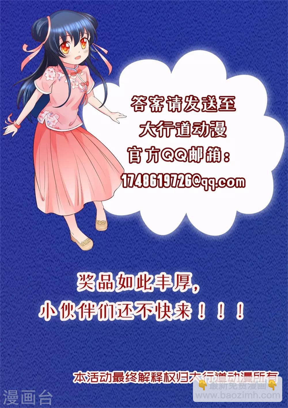 《诡案缉凶》第87话 无聊的电影，刺激的人 第19页
