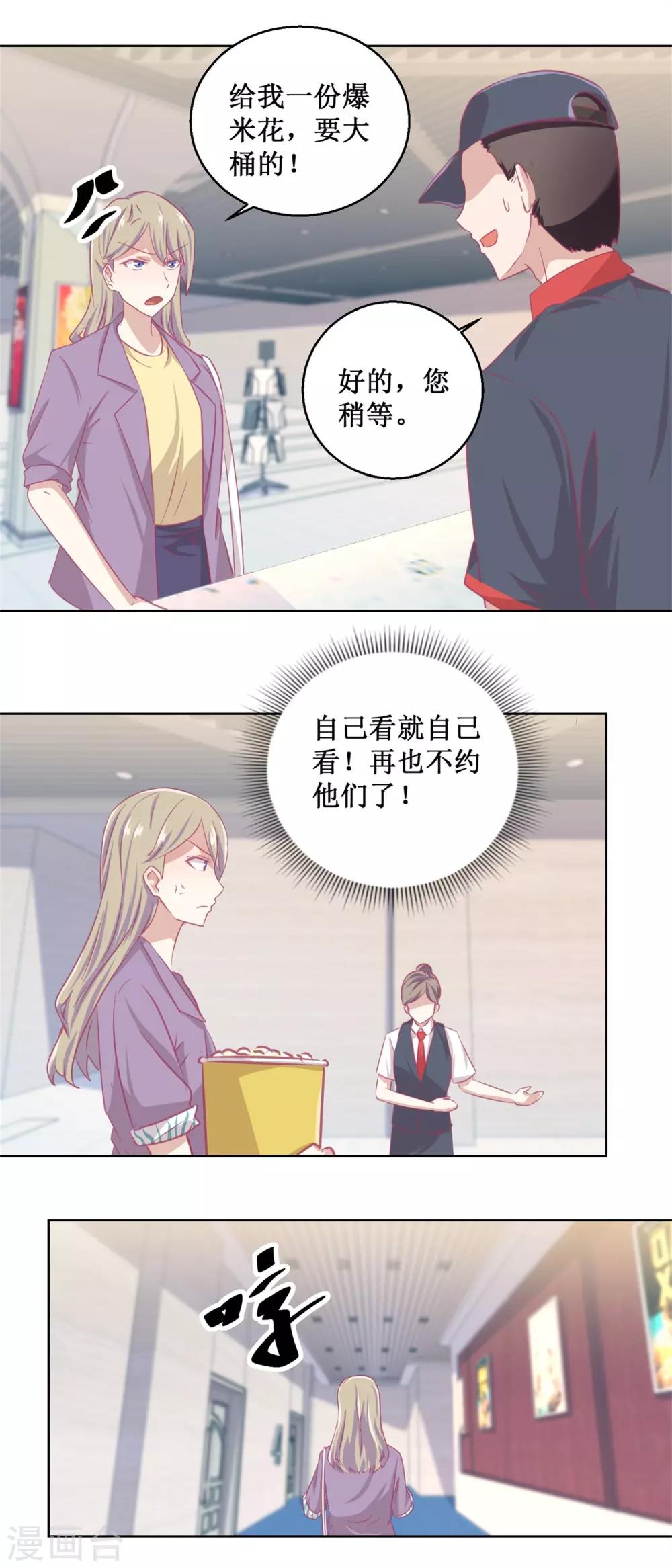 《诡案缉凶》第87话 无聊的电影，刺激的人 第3页