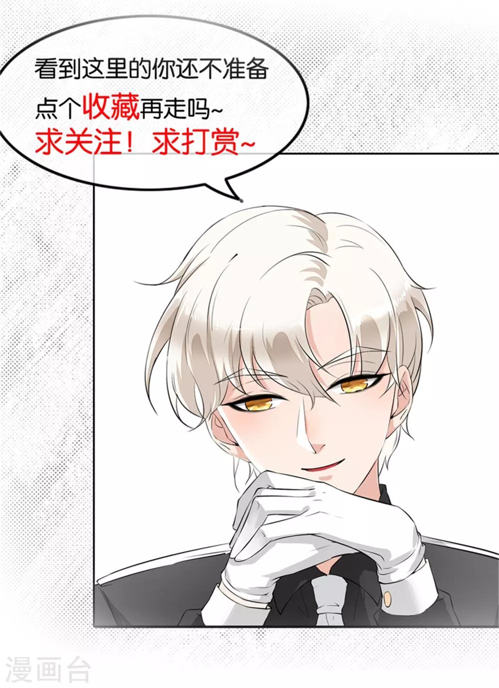 《诡案缉凶》第89话 真假难辨 第15页