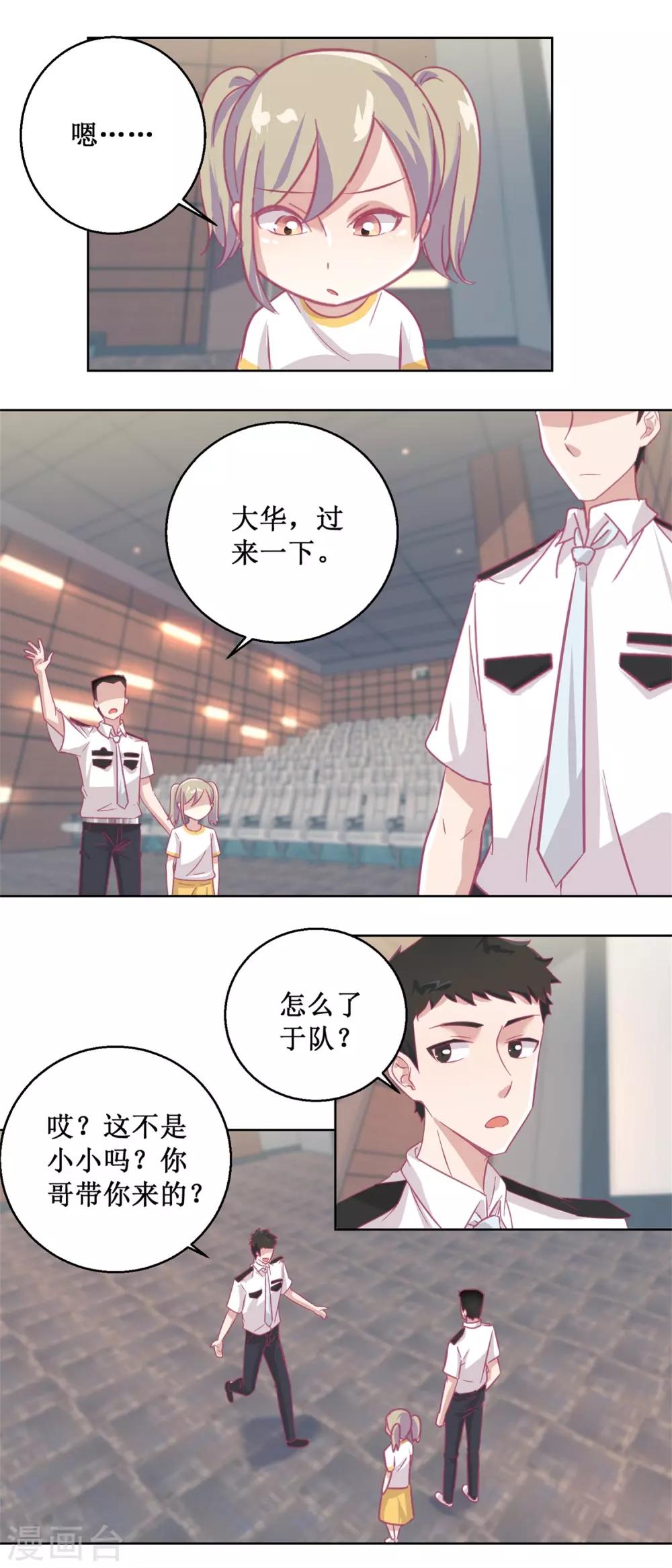 《诡案缉凶》第89话 真假难辨 第3页