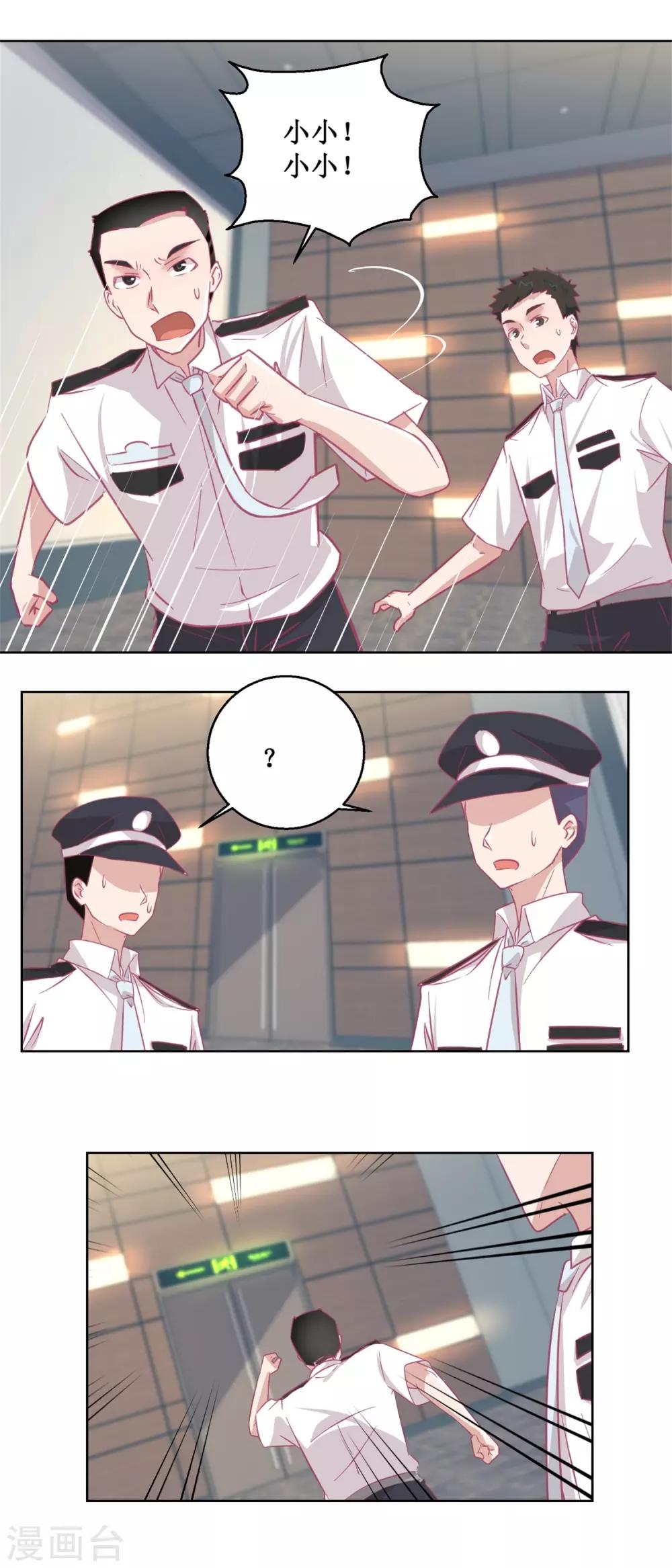 《诡案缉凶》第89话 真假难辨 第9页