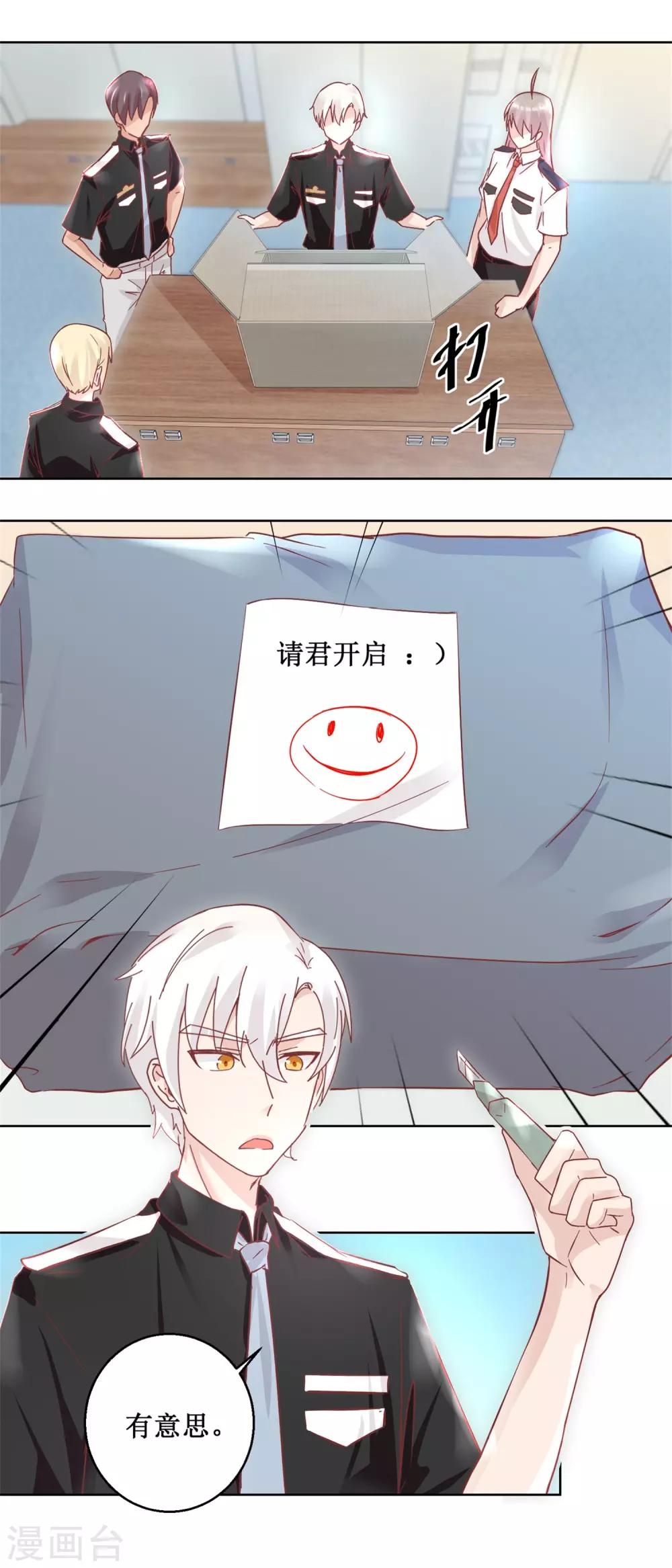 《诡案缉凶》第91话 请君开启 第11页
