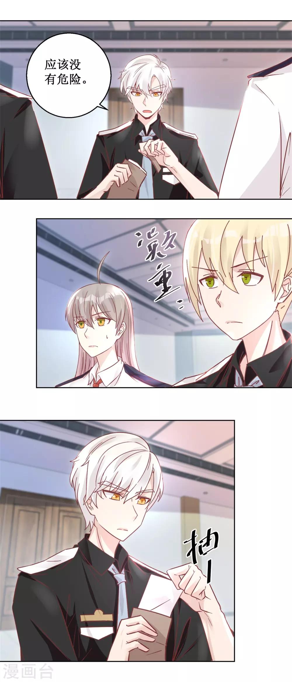 《诡案缉凶》第91话 请君开启 第3页