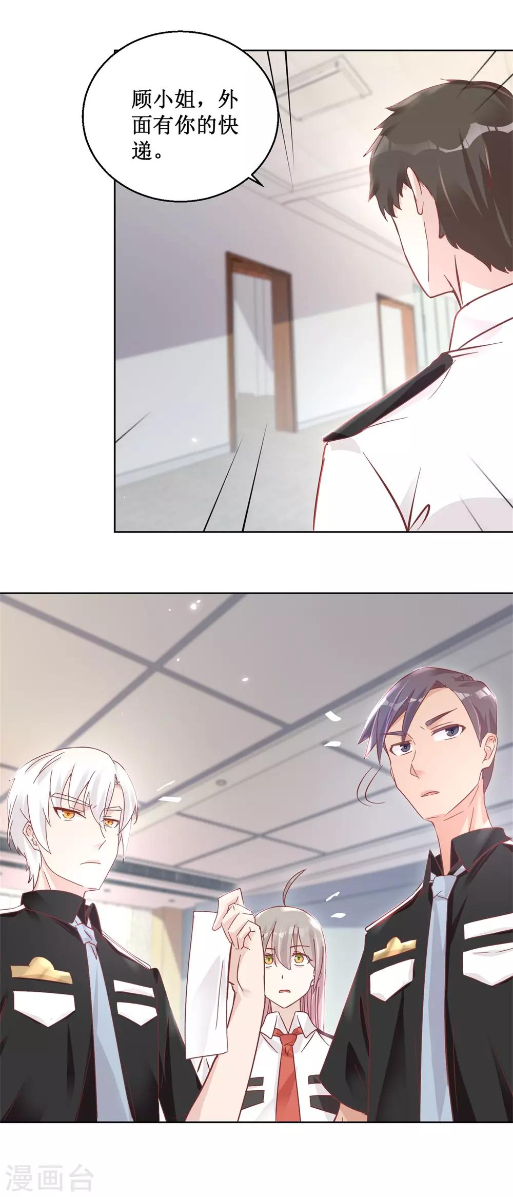 《诡案缉凶》第91话 请君开启 第5页