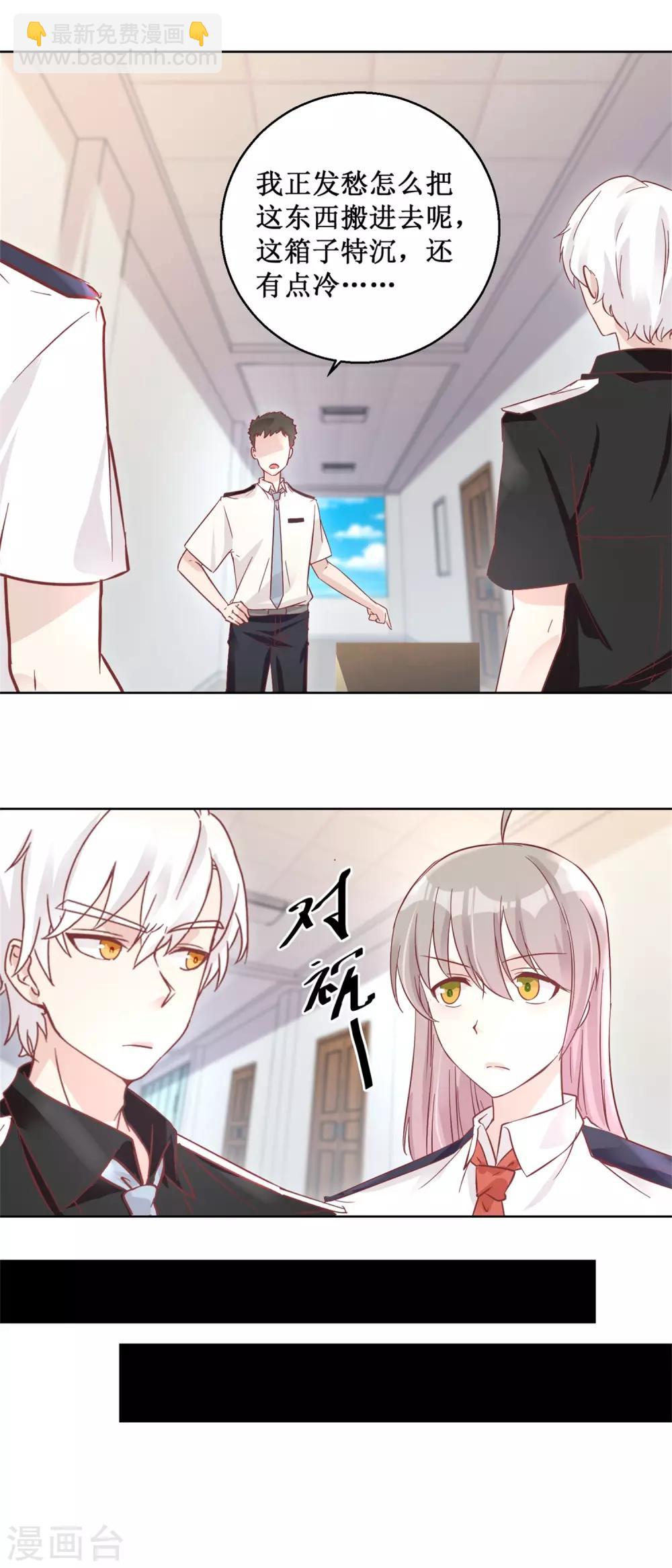 《诡案缉凶》第91话 请君开启 第8页