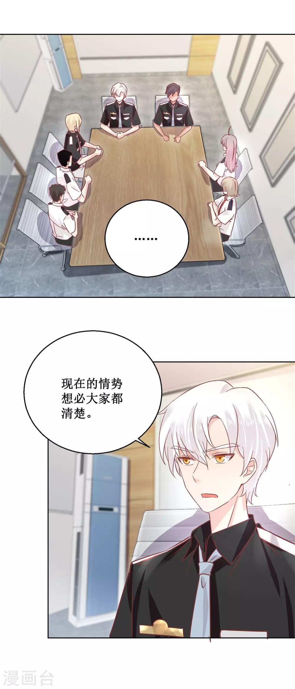 《诡案缉凶》第92话 三天之内 第2页