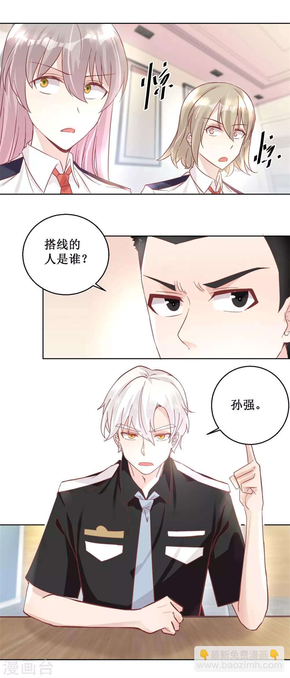 《诡案缉凶》第92话 三天之内 第9页