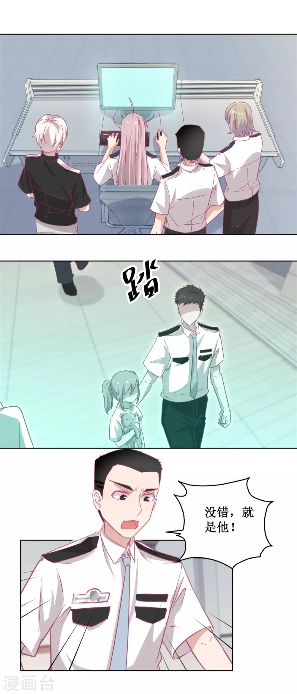 《诡案缉凶》第90话 嘲弄 第2页