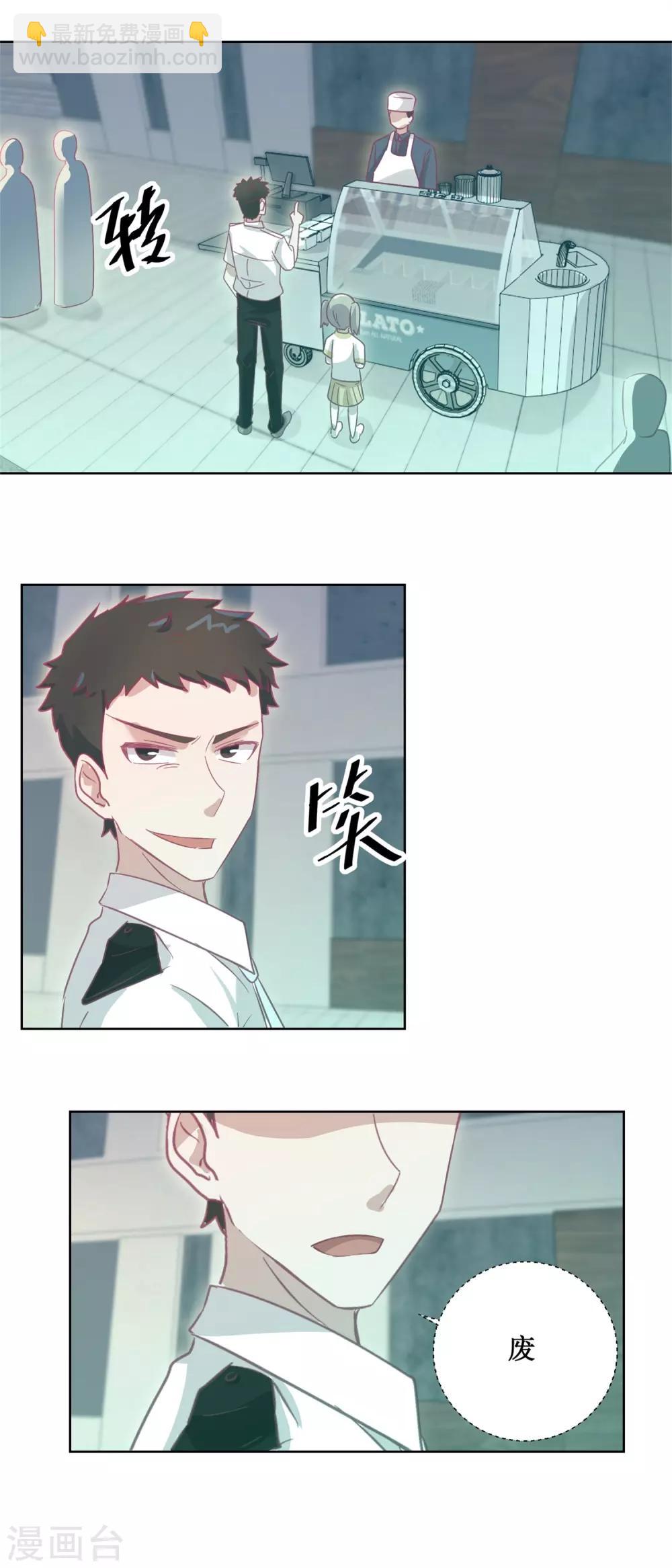 《诡案缉凶》第90话 嘲弄 第4页