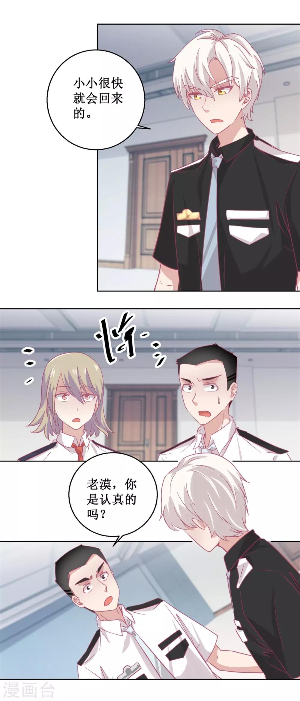 《诡案缉凶》第90话 嘲弄 第6页