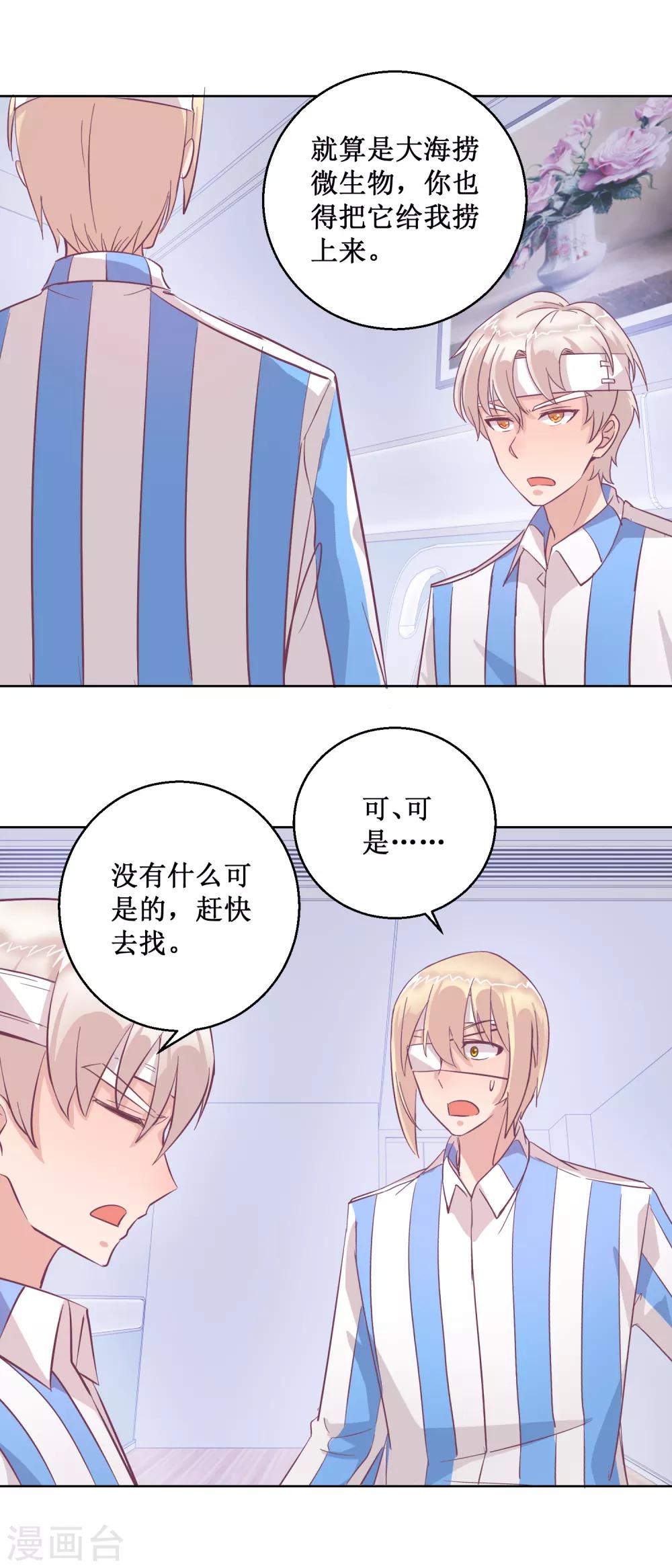 《诡案缉凶》第96话 红袍 第12页