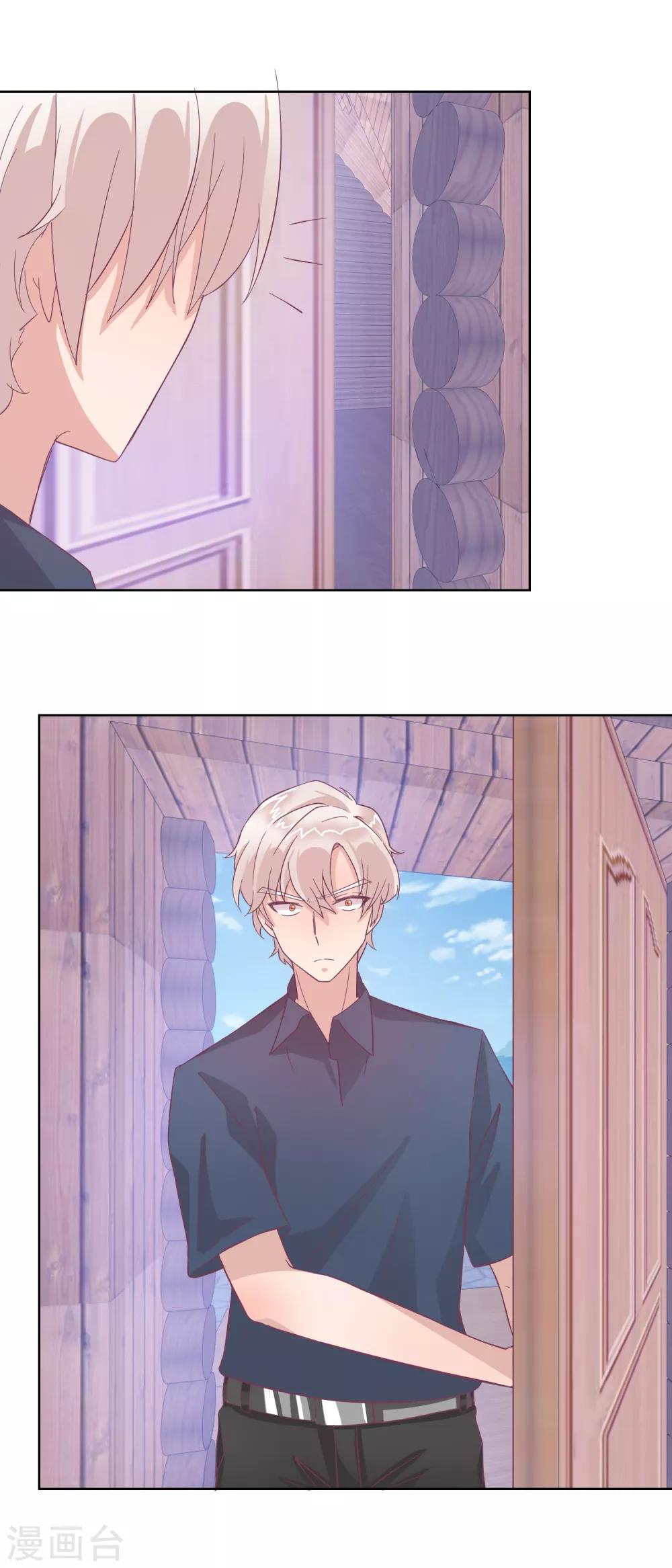 《诡案缉凶》第96话 红袍 第16页