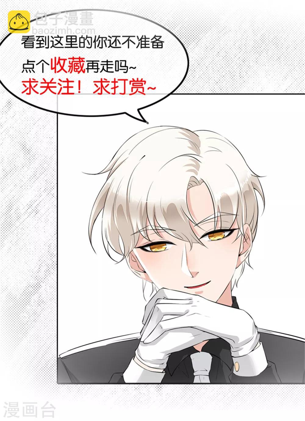 《诡案缉凶》第96话 红袍 第18页