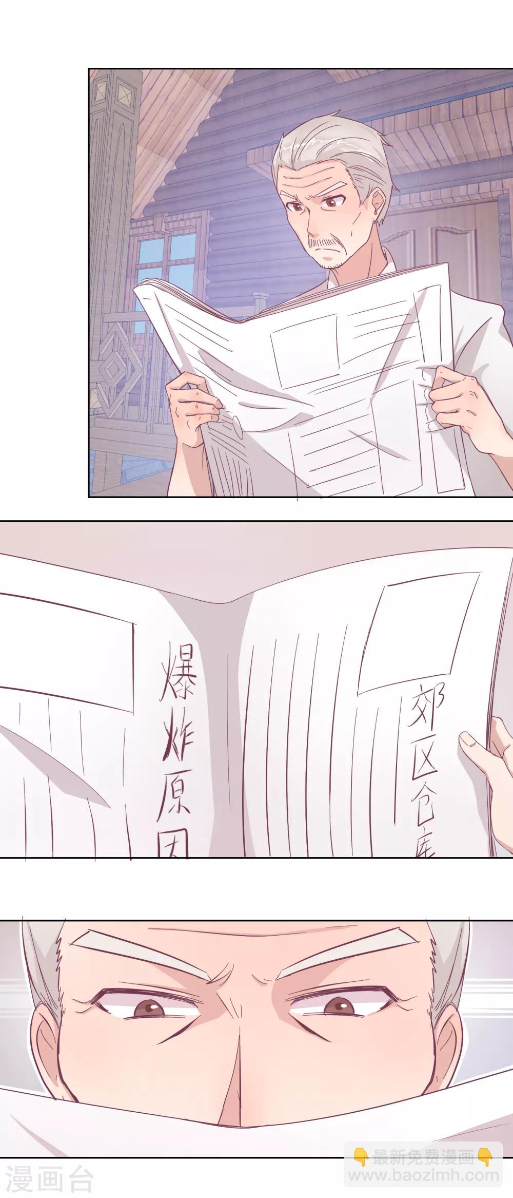 《诡案缉凶》第96话 红袍 第2页