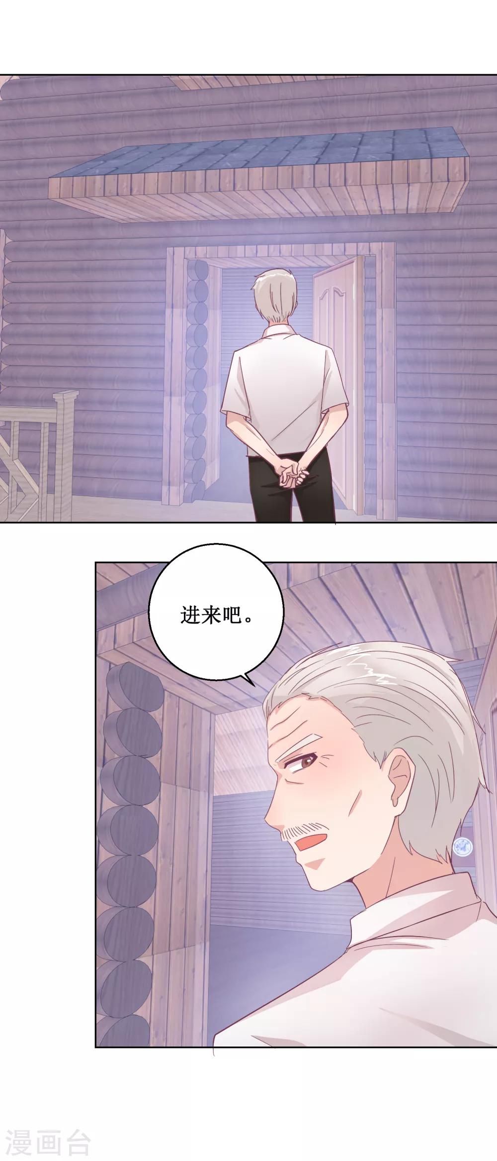 《诡案缉凶》第96话 红袍 第6页