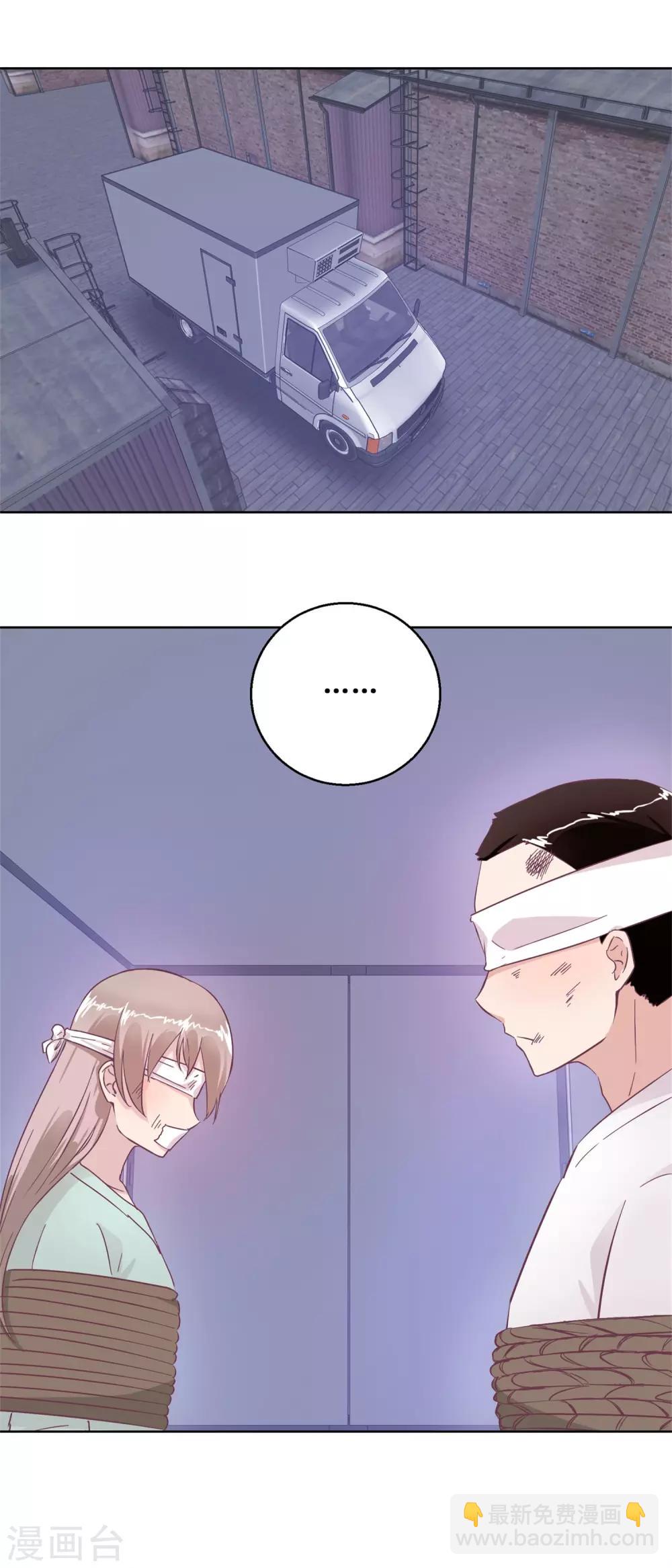 《诡案缉凶》第94话 如果你是犯人 第2页