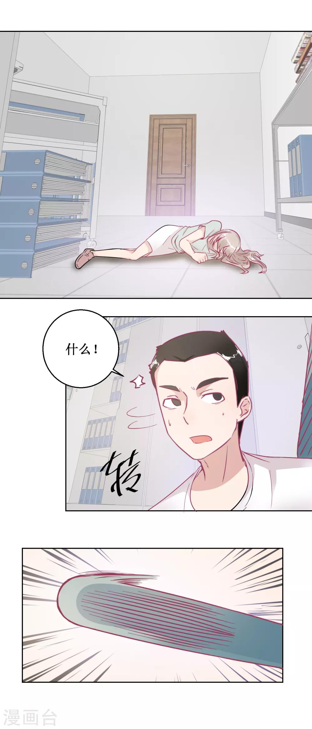 《诡案缉凶》第93话 失踪 第11页