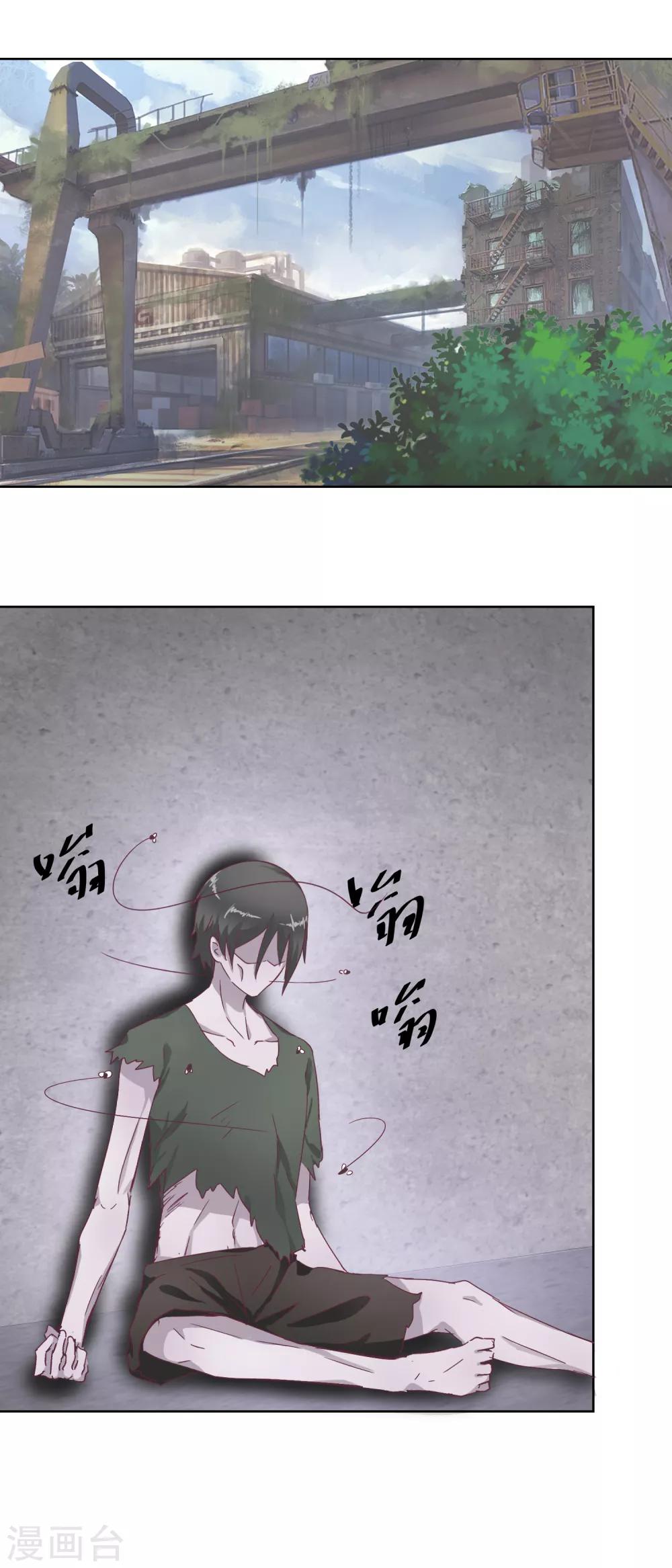 《诡案缉凶》第93话 失踪 第2页