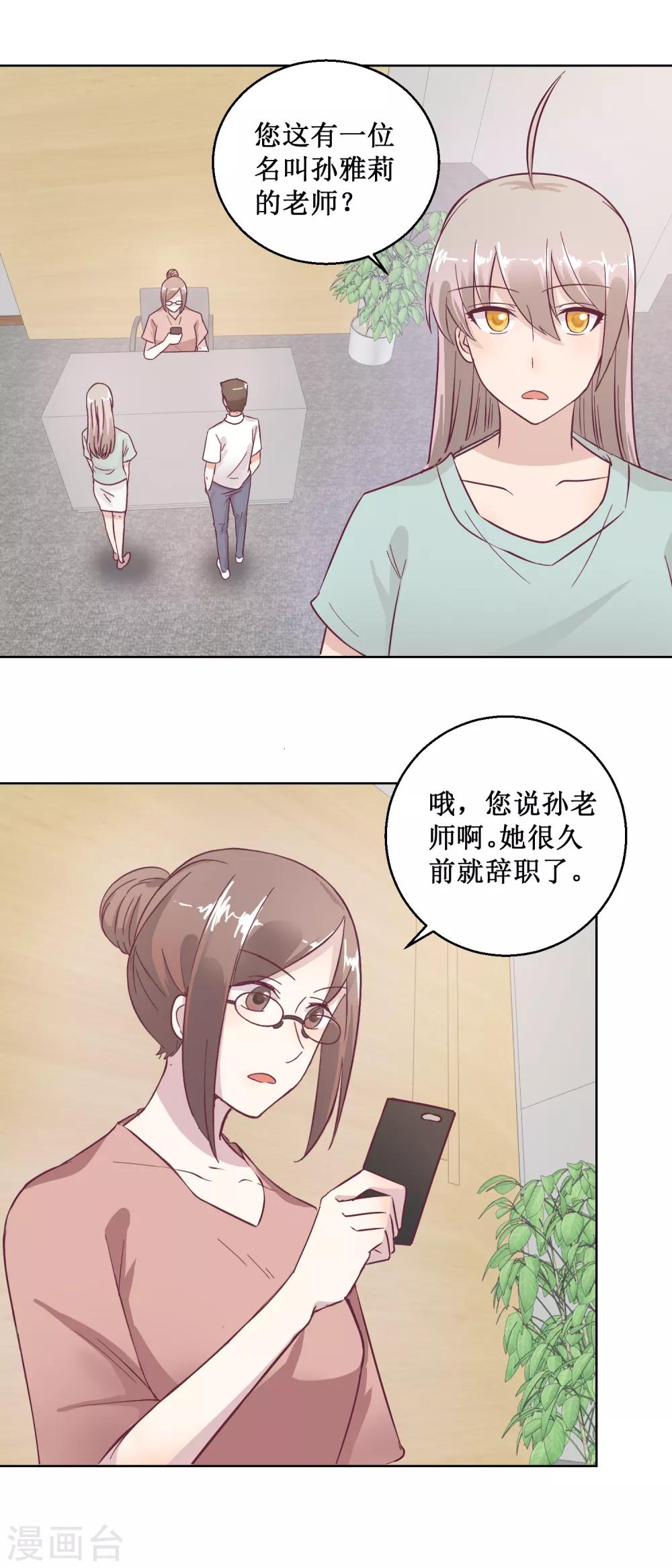 《诡案缉凶》第93话 失踪 第5页