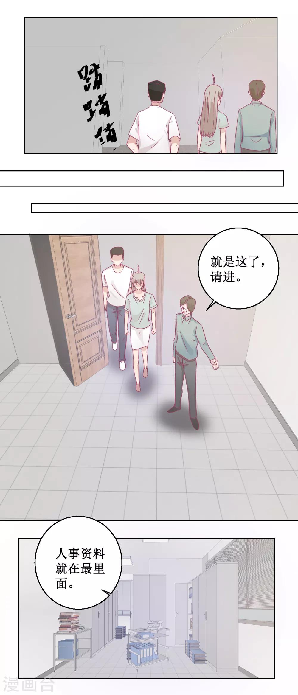 《诡案缉凶》第93话 失踪 第8页