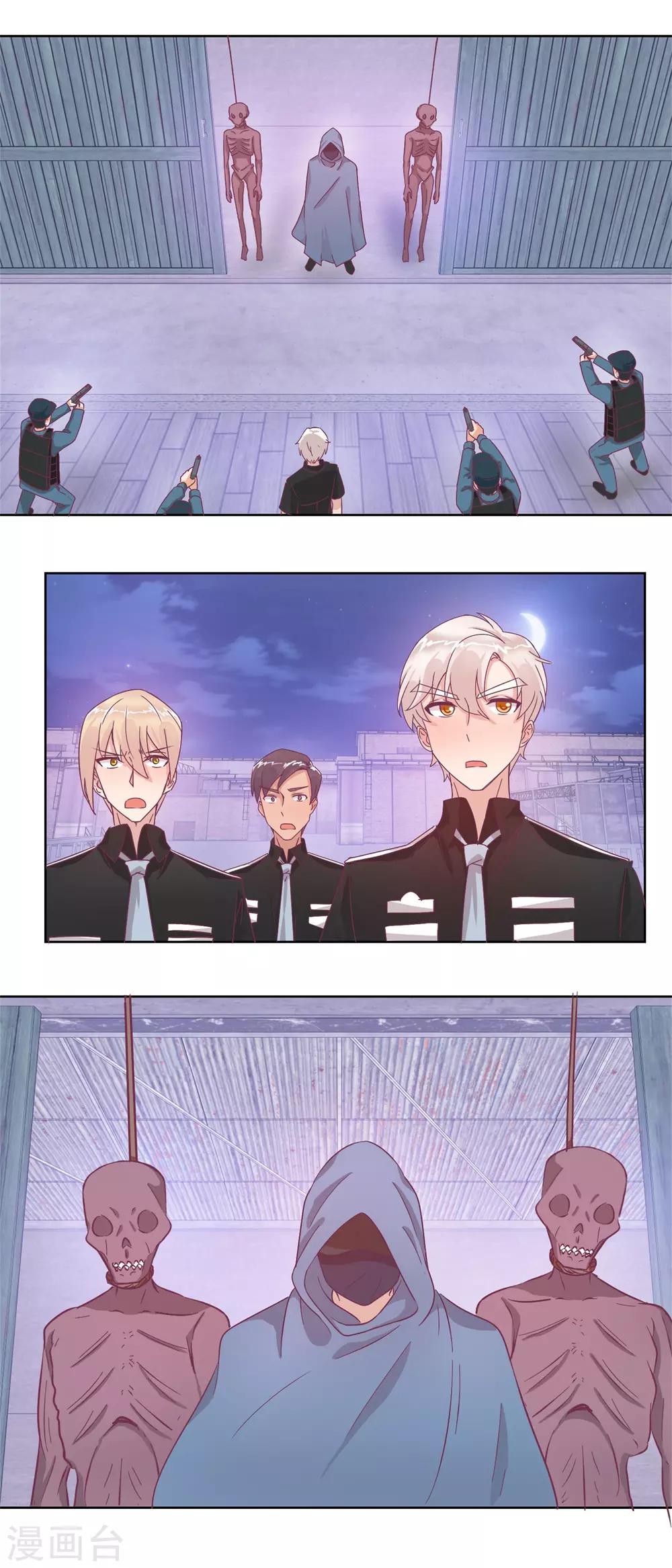 《诡案缉凶》第95话 这案子还没结呢 第2页
