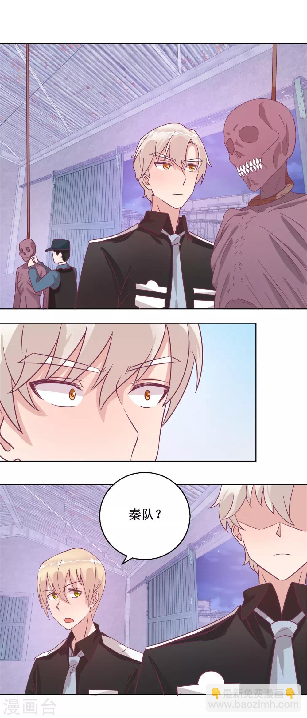 《诡案缉凶》第95话 这案子还没结呢 第4页