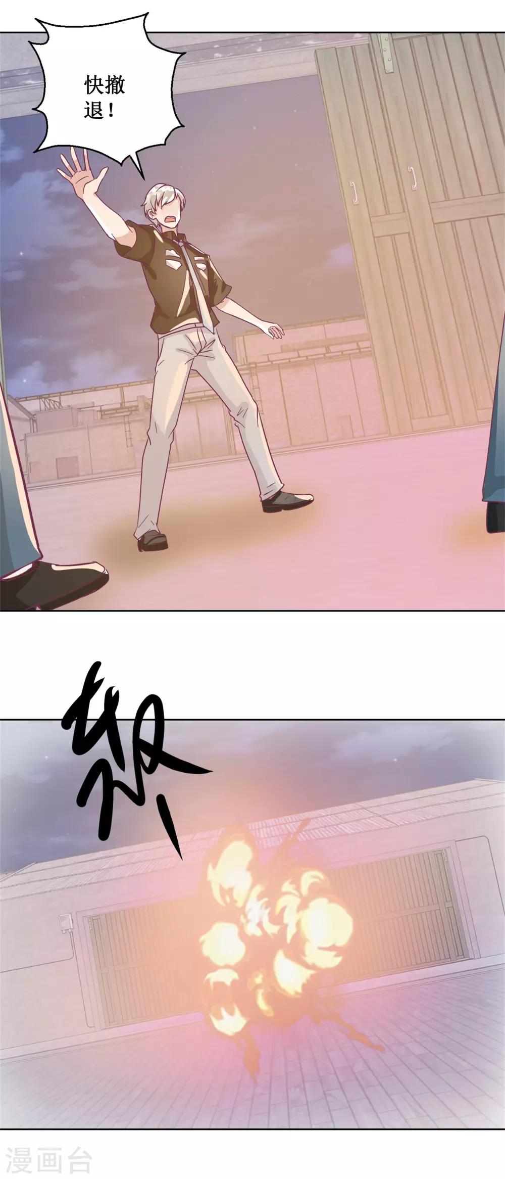 《诡案缉凶》第95话 这案子还没结呢 第6页