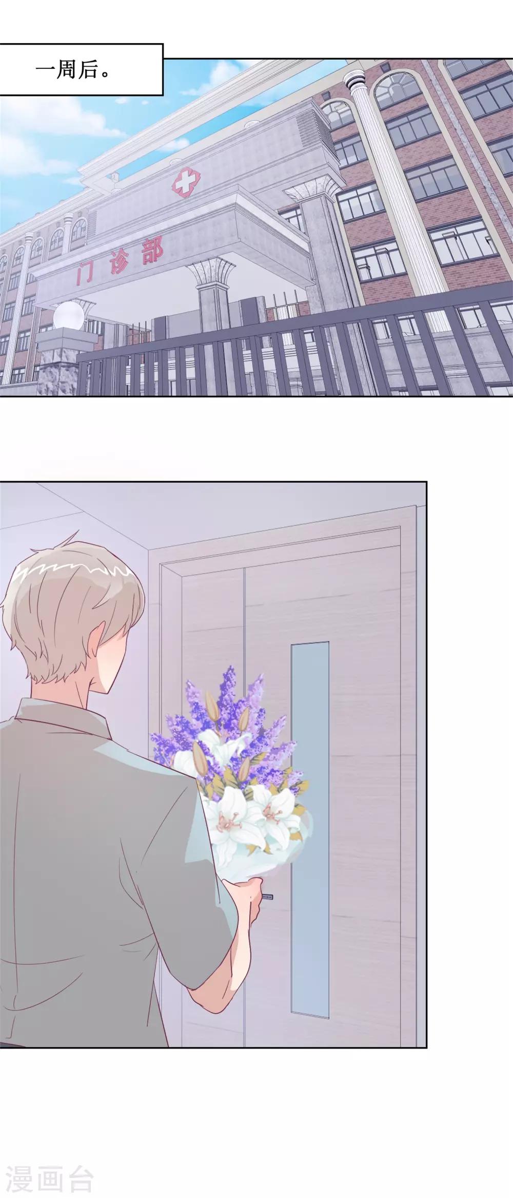 《诡案缉凶》最终话 尾声 第12页