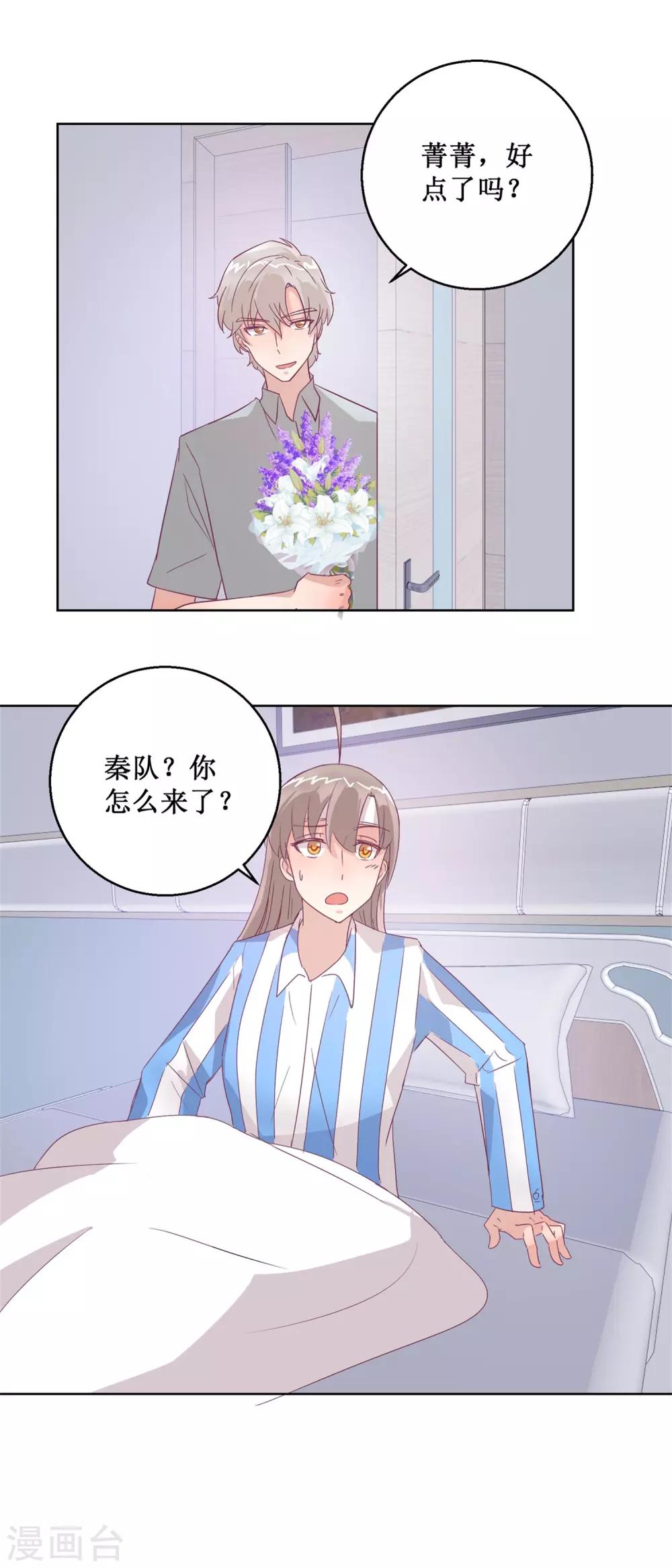 《诡案缉凶》最终话 尾声 第13页