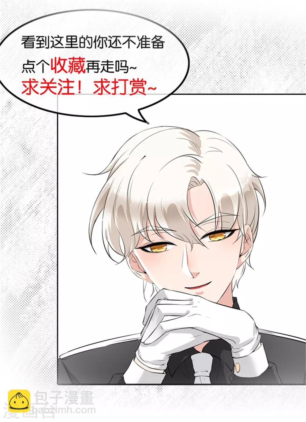 《诡案缉凶》最终话 尾声 第17页
