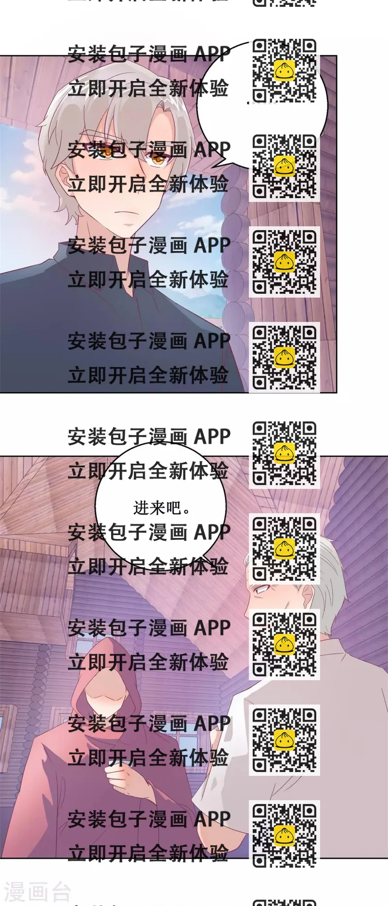 《诡案缉凶》最终话 尾声 第2页