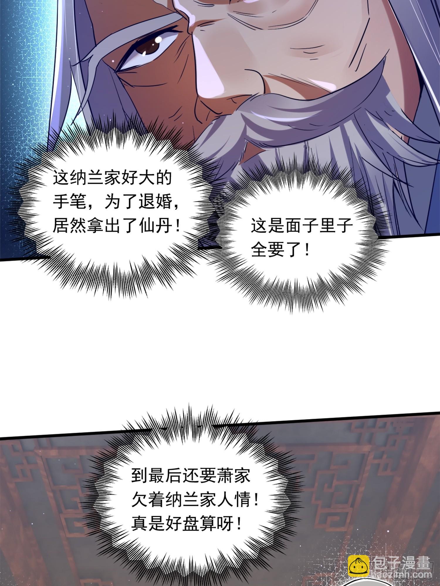 《百岁开系统，孝子贤孙跪满山！》熟悉的场景 第12页